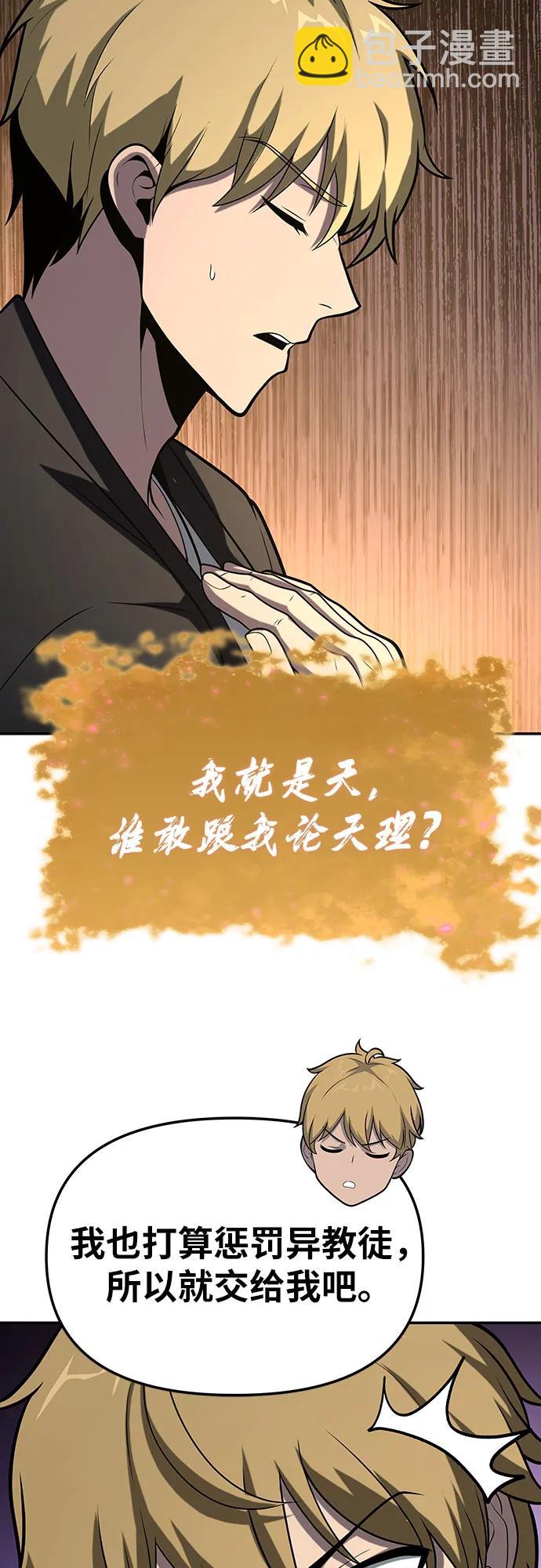 [第76话] 观念（2）66
