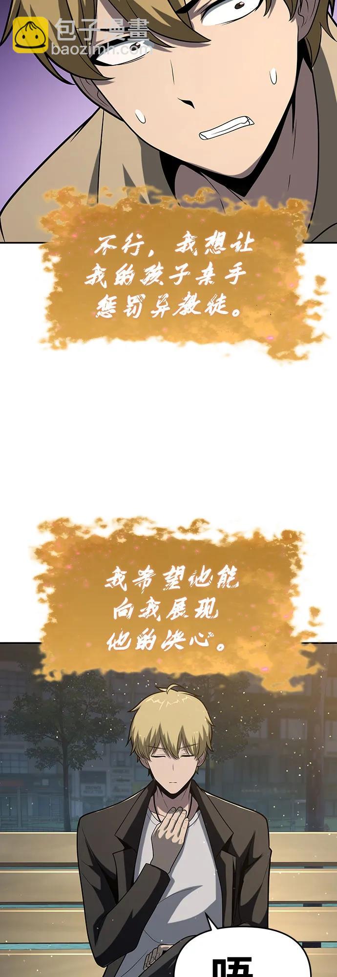 [第76话] 观念（2）67