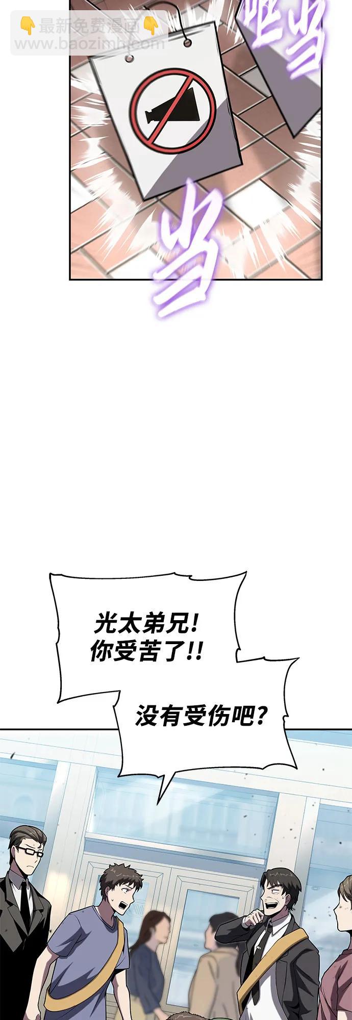 [第76话] 观念（2）7