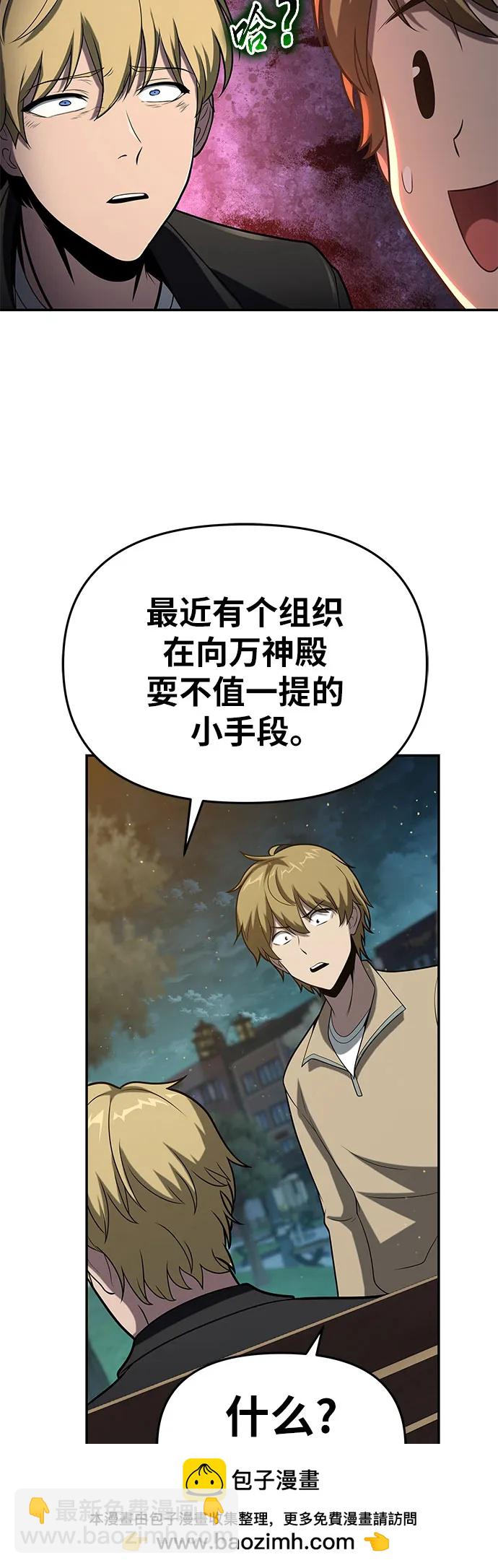 [第76话] 观念（2）70