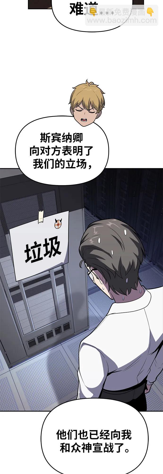 [第76话] 观念（2）71