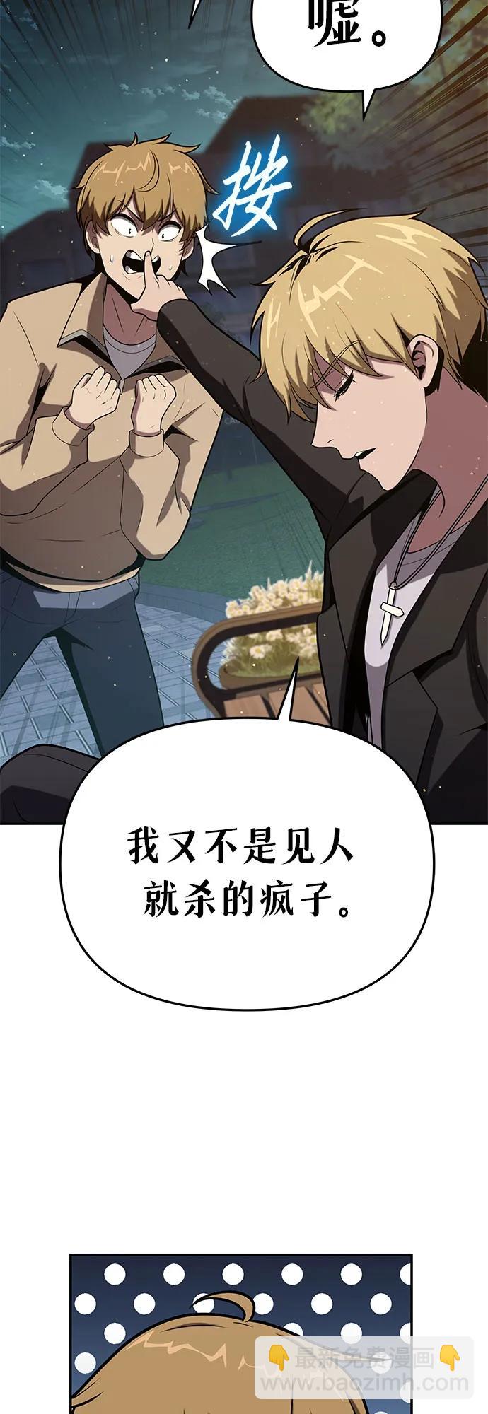 [第76话] 观念（2）75