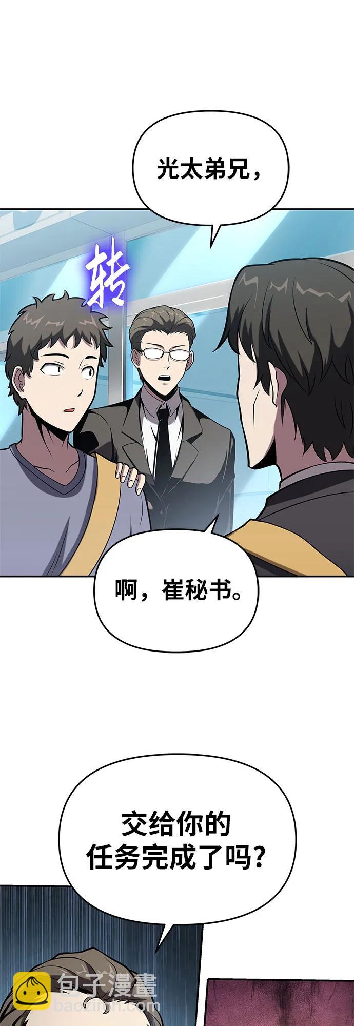 [第76话] 观念（2）9