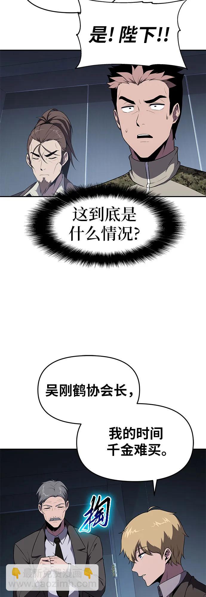 [第80话] 漂泊魔剑18