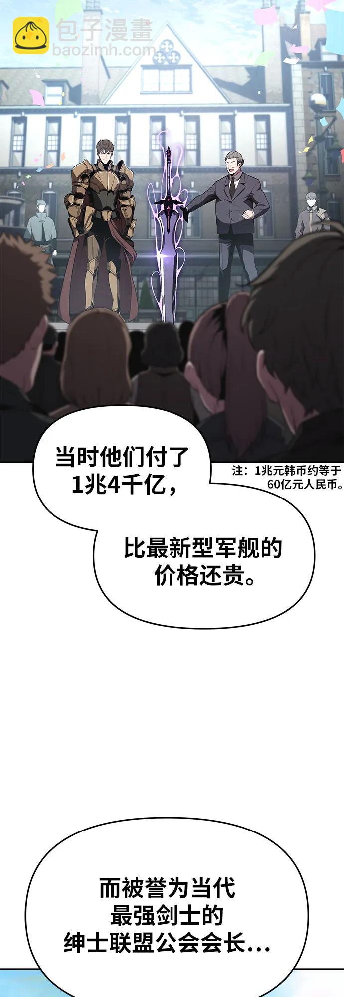 [第80话] 漂泊魔剑33