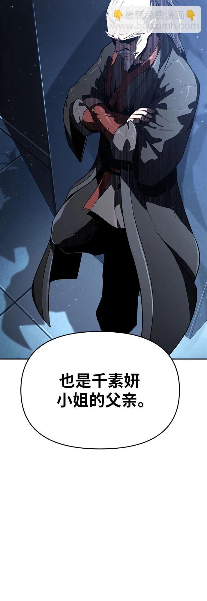 [第80话] 漂泊魔剑47