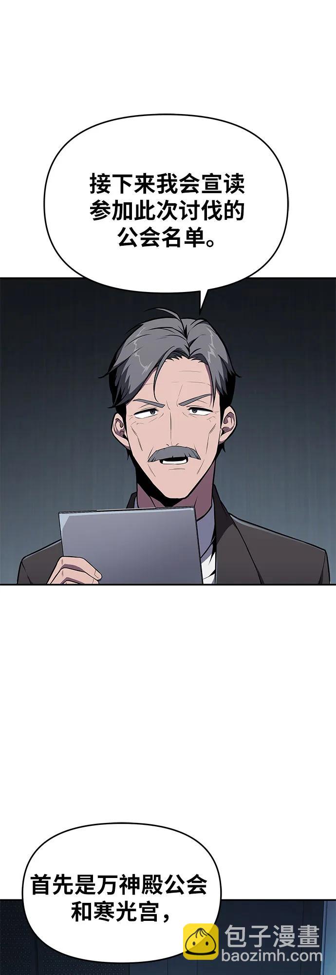 [第80话] 漂泊魔剑54
