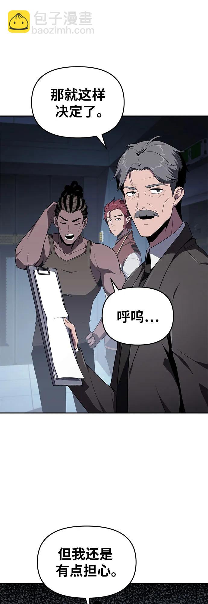 [第80话] 漂泊魔剑58