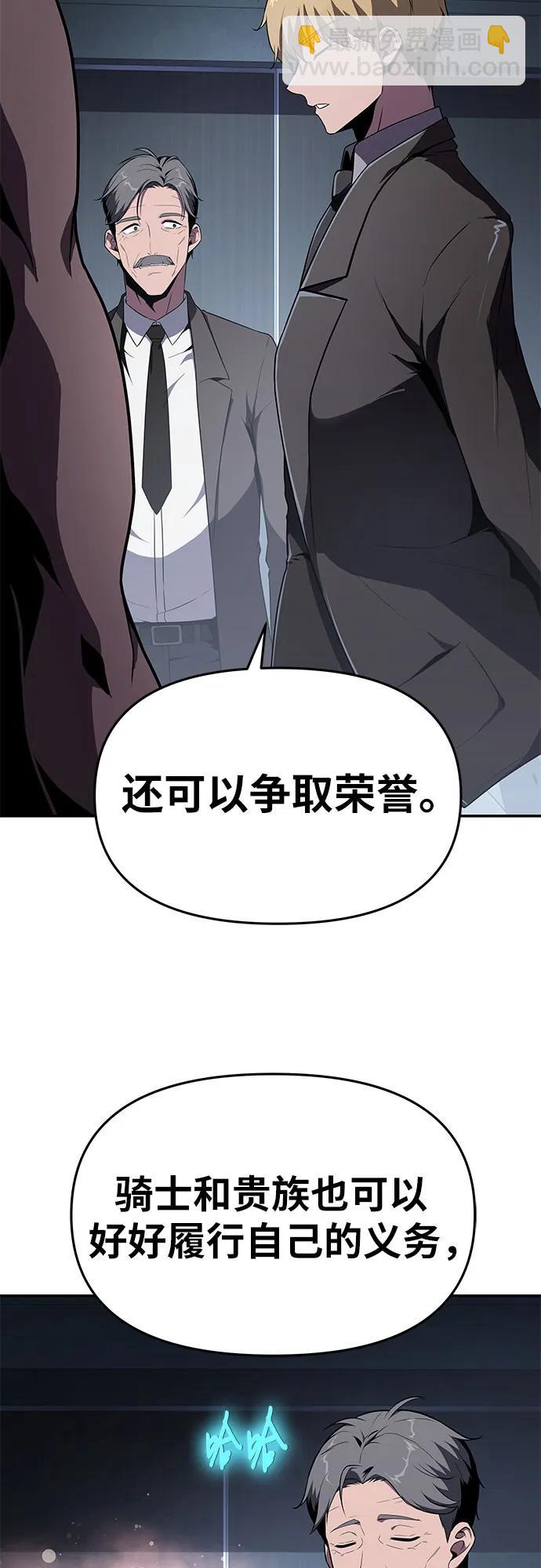 [第80话] 漂泊魔剑60