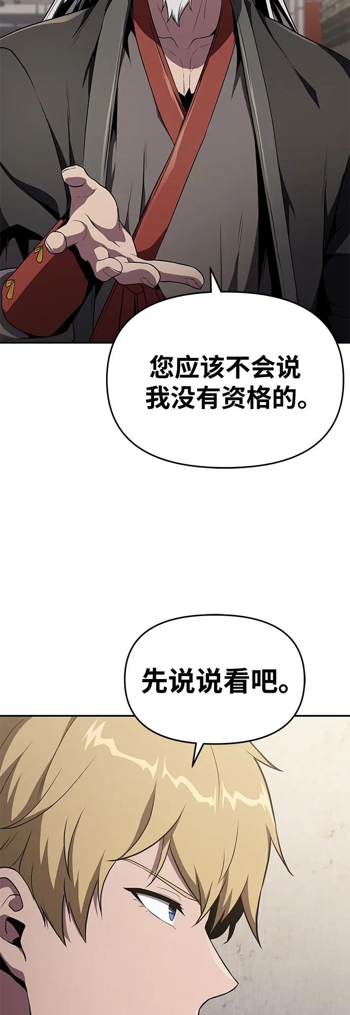[第80话] 漂泊魔剑73