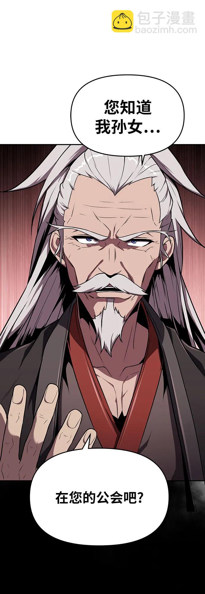 [第80话] 漂泊魔剑75