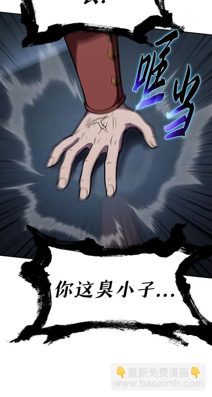 [第80话] 漂泊魔剑8