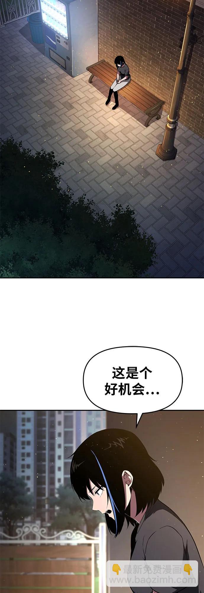 [第81话] 星铁武具14