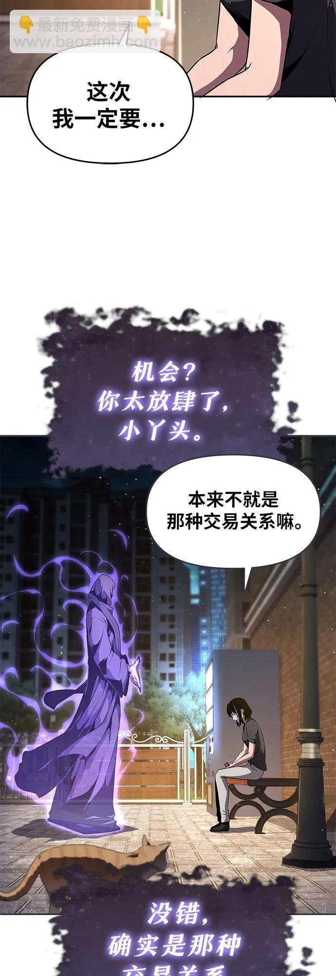 [第81话] 星铁武具15