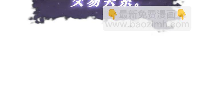 [第81话] 星铁武具16