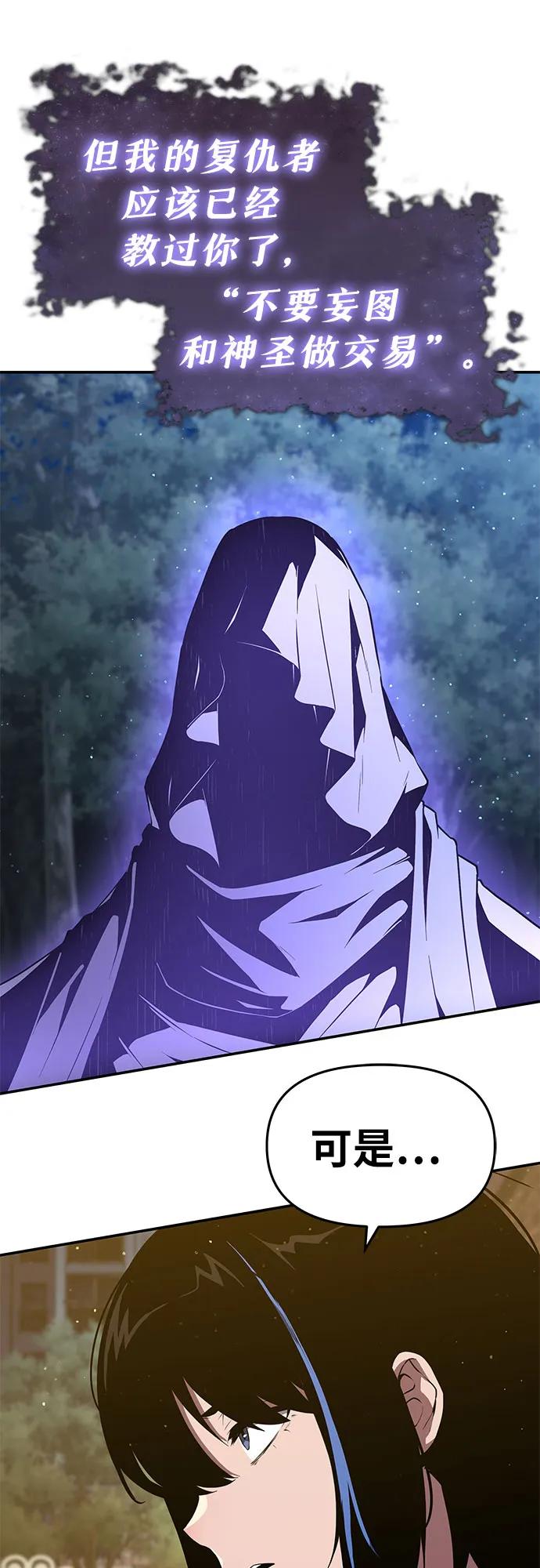 [第81话] 星铁武具17