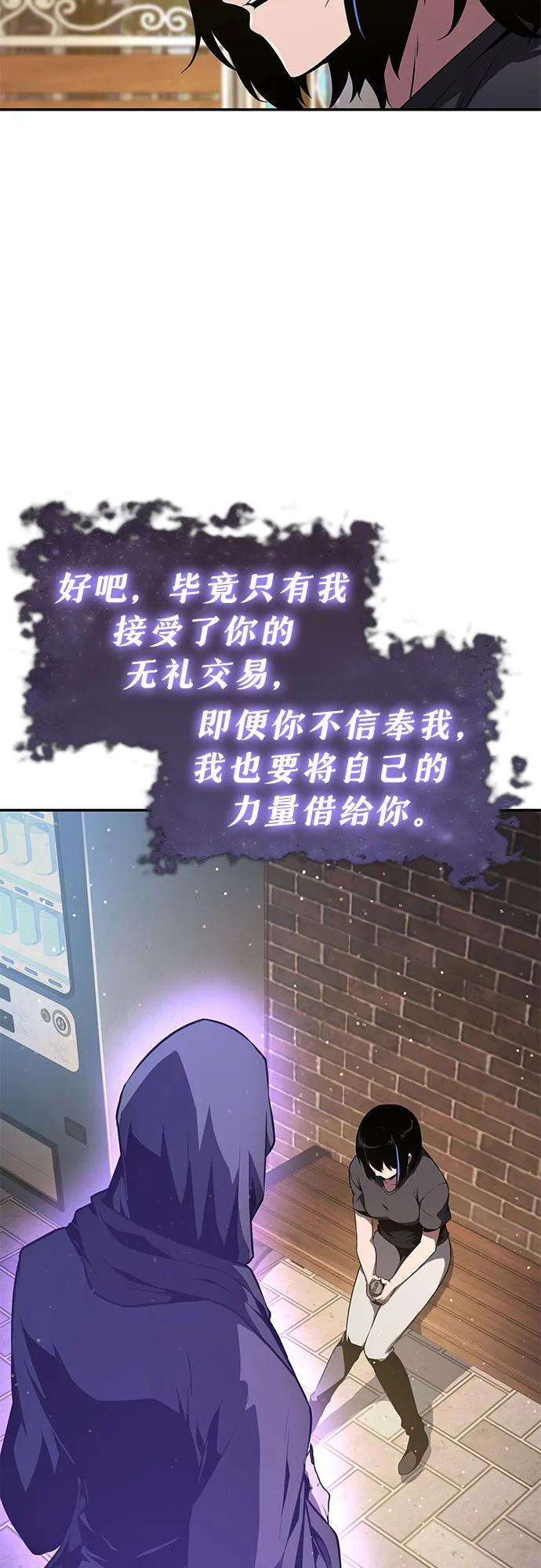 [第81话] 星铁武具18