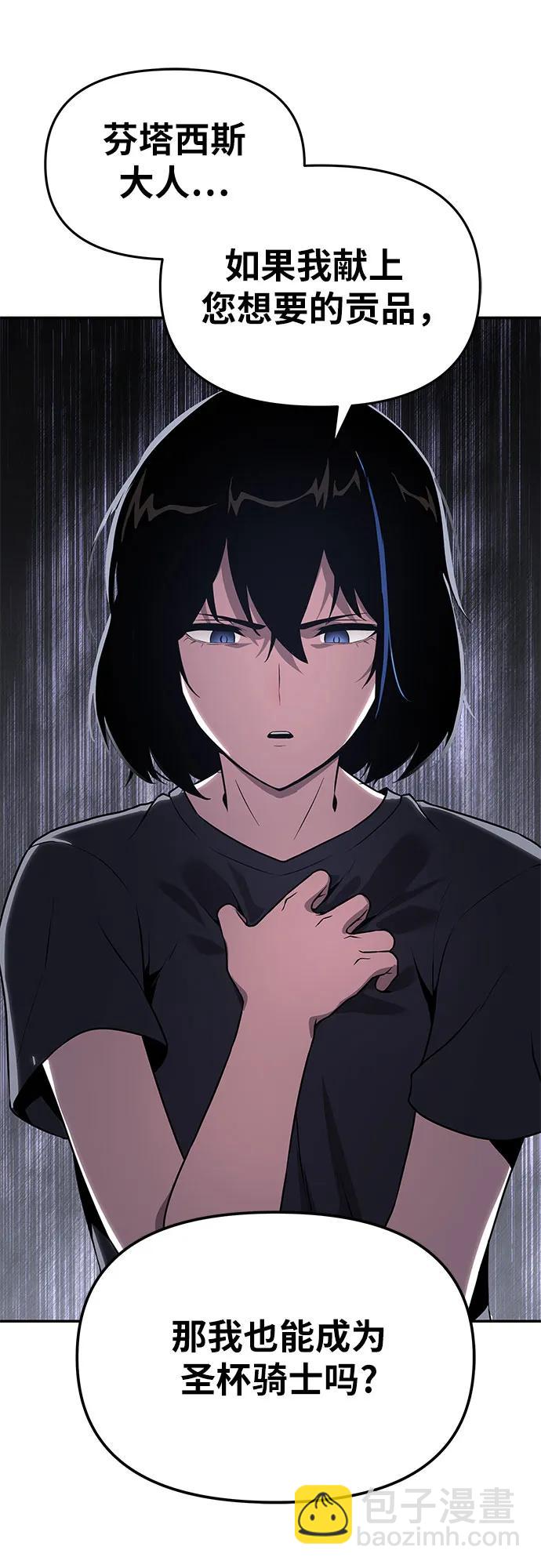 [第81话] 星铁武具21