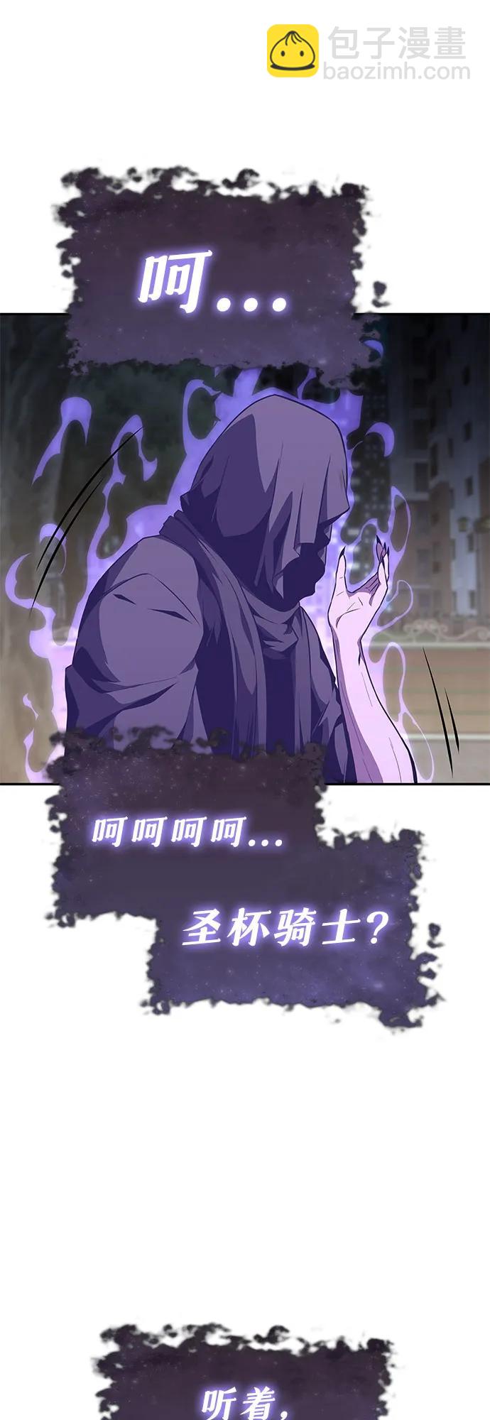 [第81话] 星铁武具22