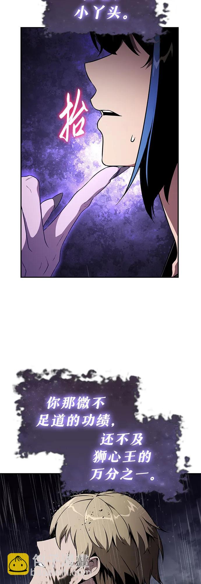 [第81话] 星铁武具23
