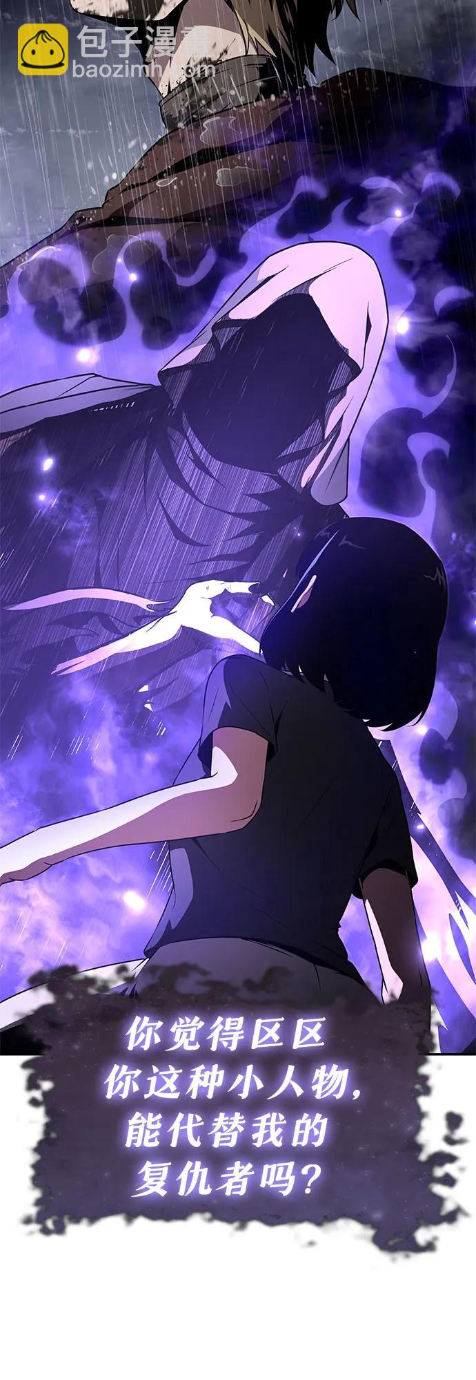 [第81话] 星铁武具24