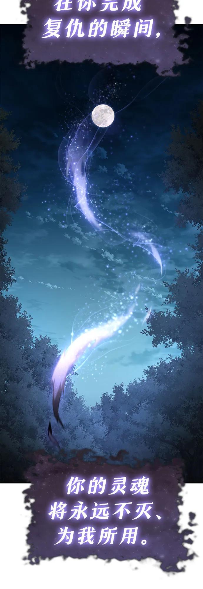 [第81话] 星铁武具28