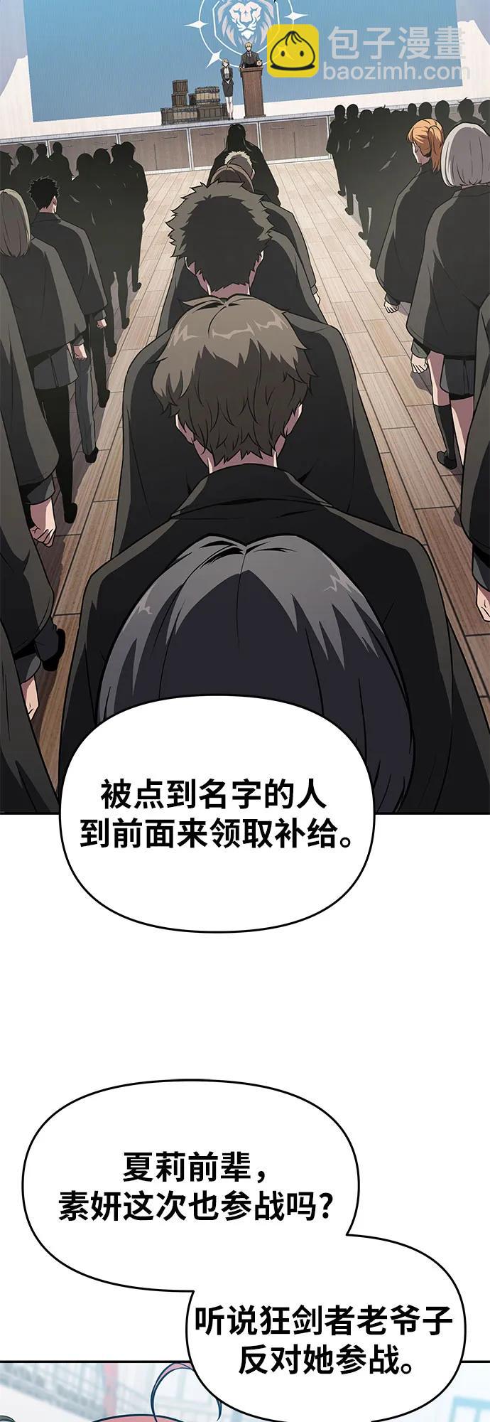 [第81话] 星铁武具32
