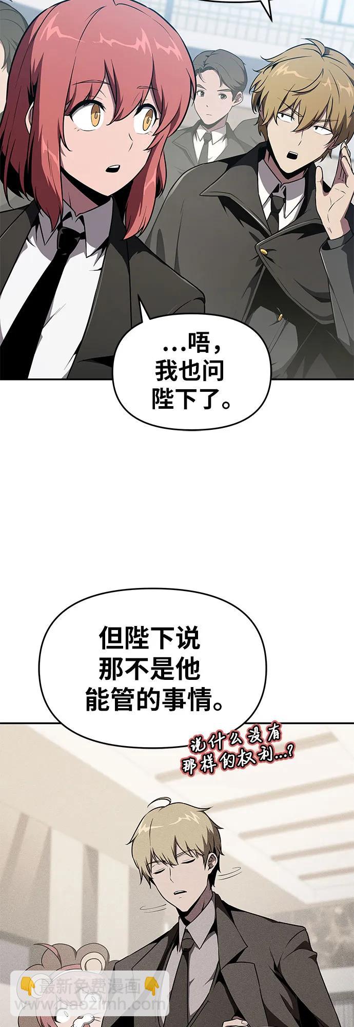[第81话] 星铁武具33
