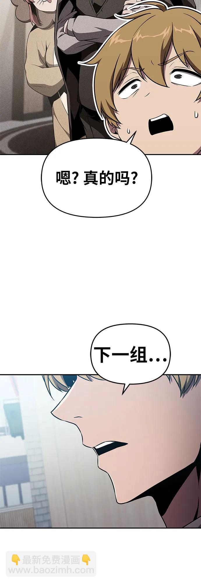 [第81话] 星铁武具34
