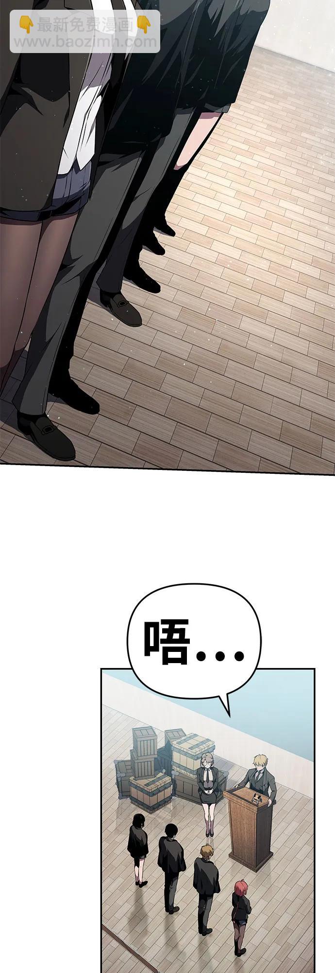 [第81话] 星铁武具38