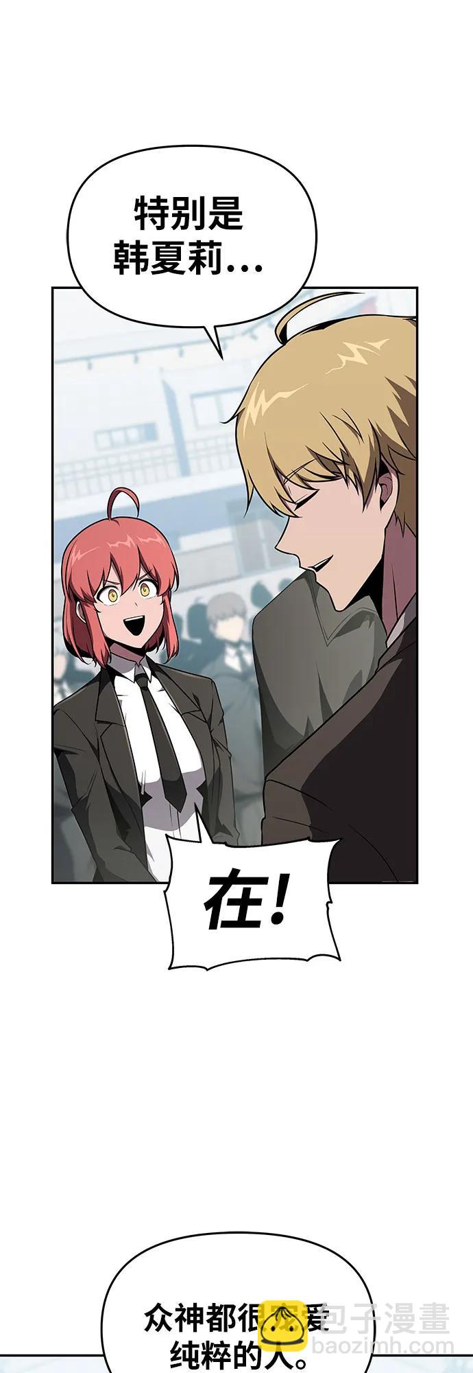 [第81话] 星铁武具41