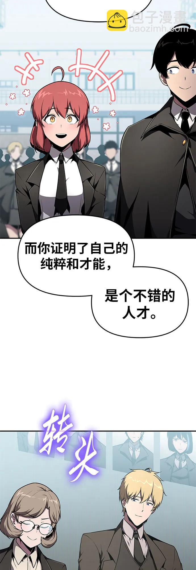[第81话] 星铁武具42