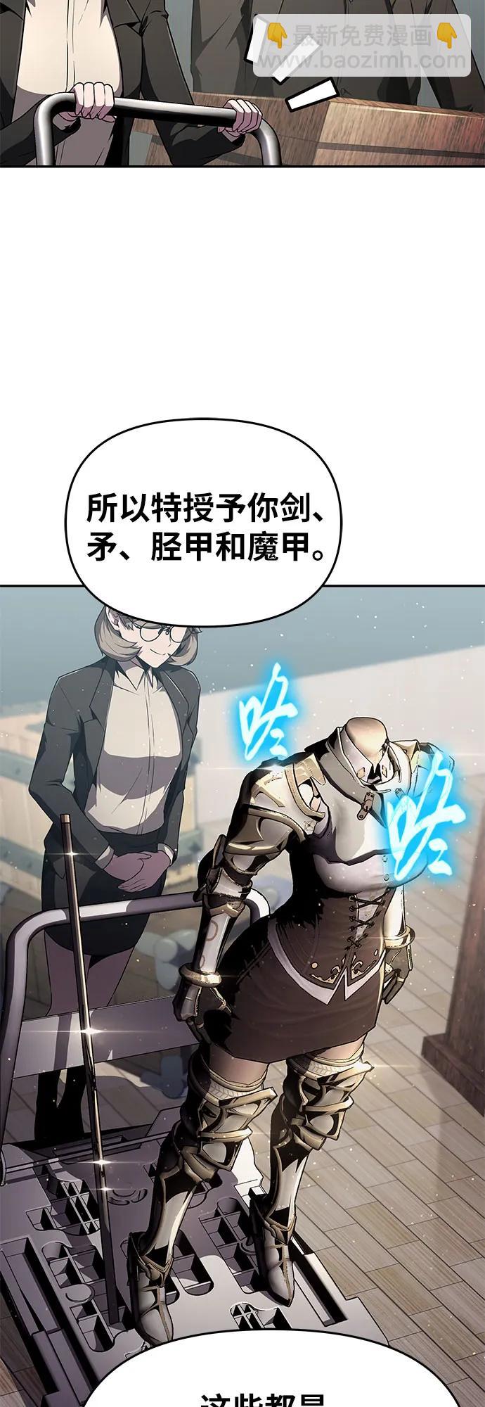 [第81话] 星铁武具43