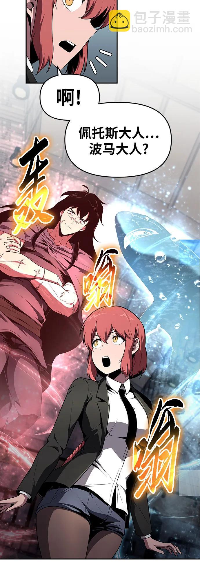 [第81话] 星铁武具46