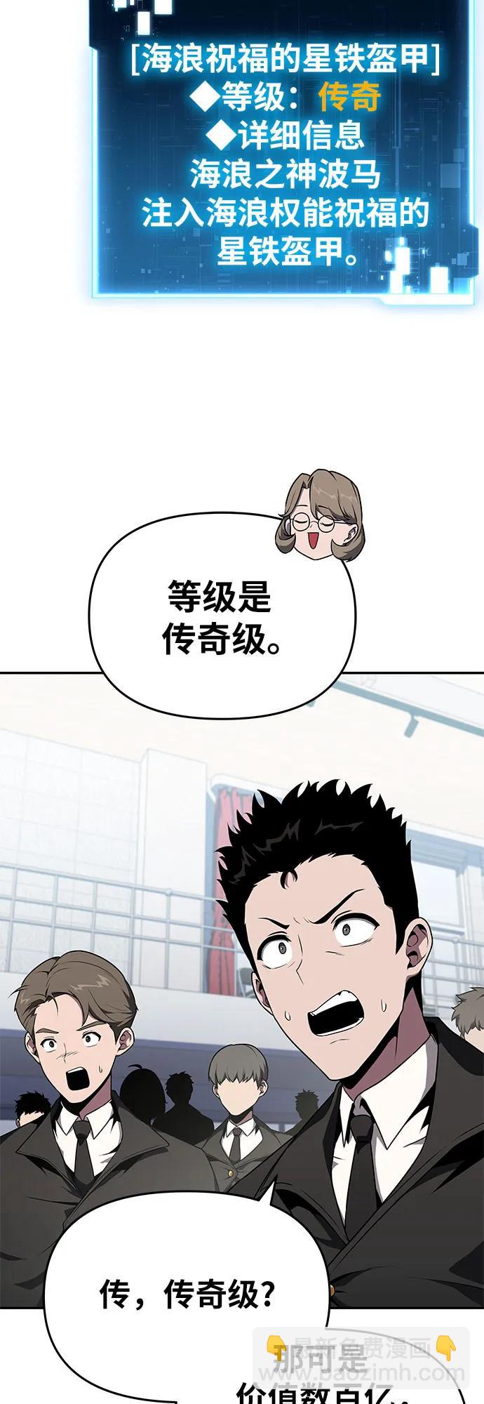 [第81话] 星铁武具56