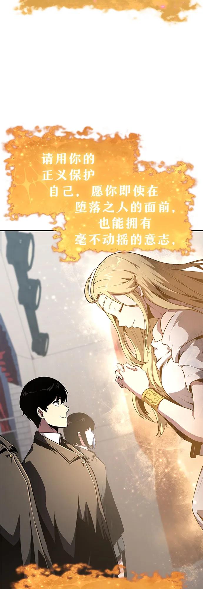 [第81话] 星铁武具60