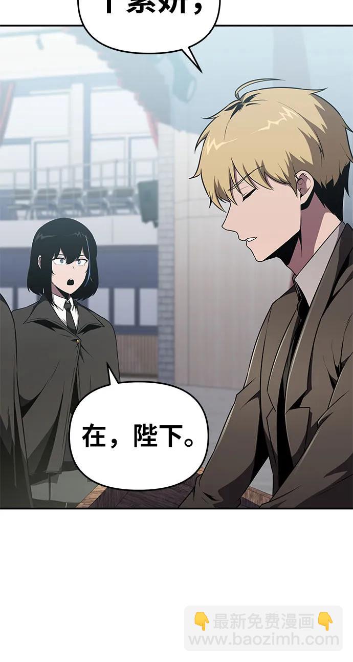 [第81话] 星铁武具62