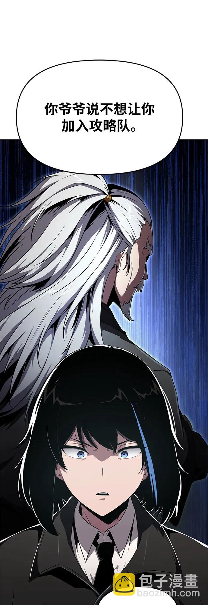 [第81话] 星铁武具63