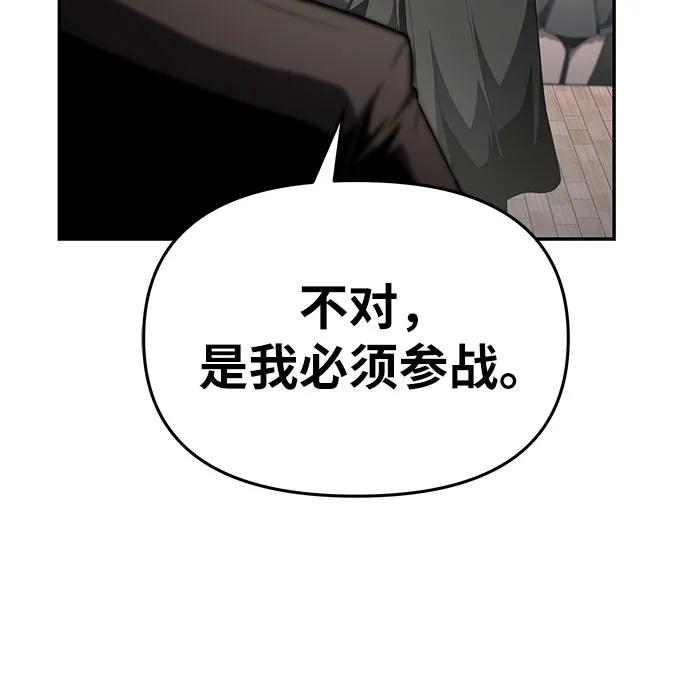 [第81话] 星铁武具66