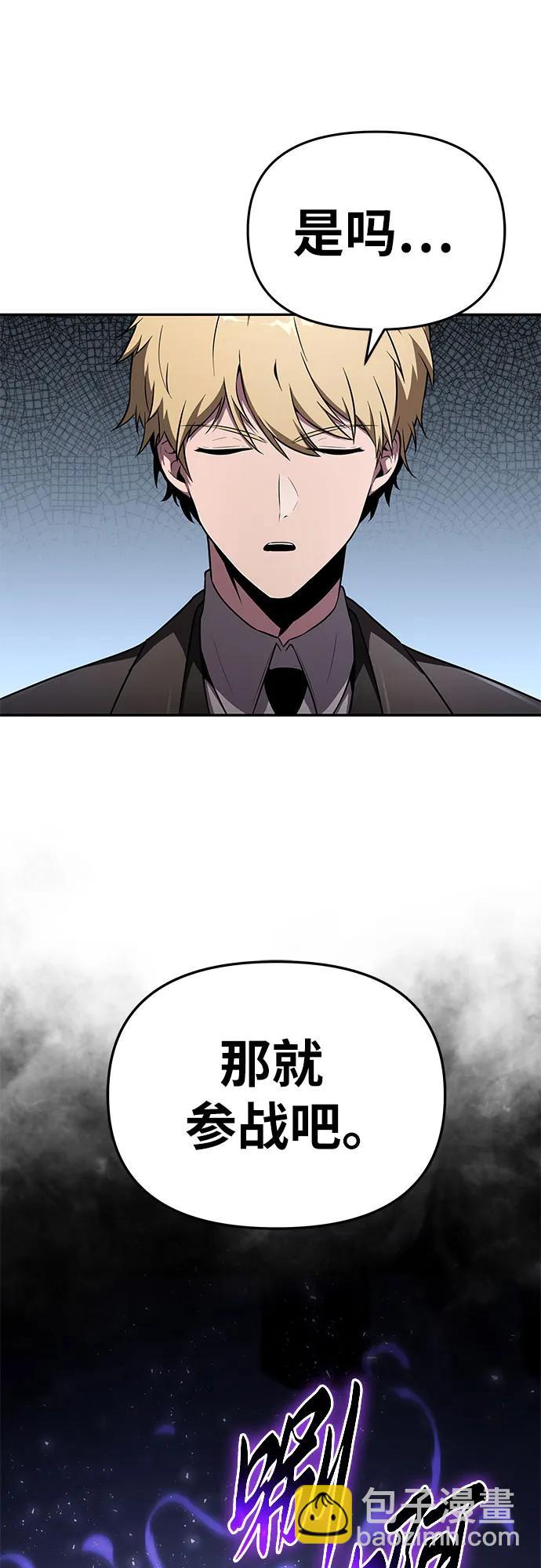 [第81话] 星铁武具67