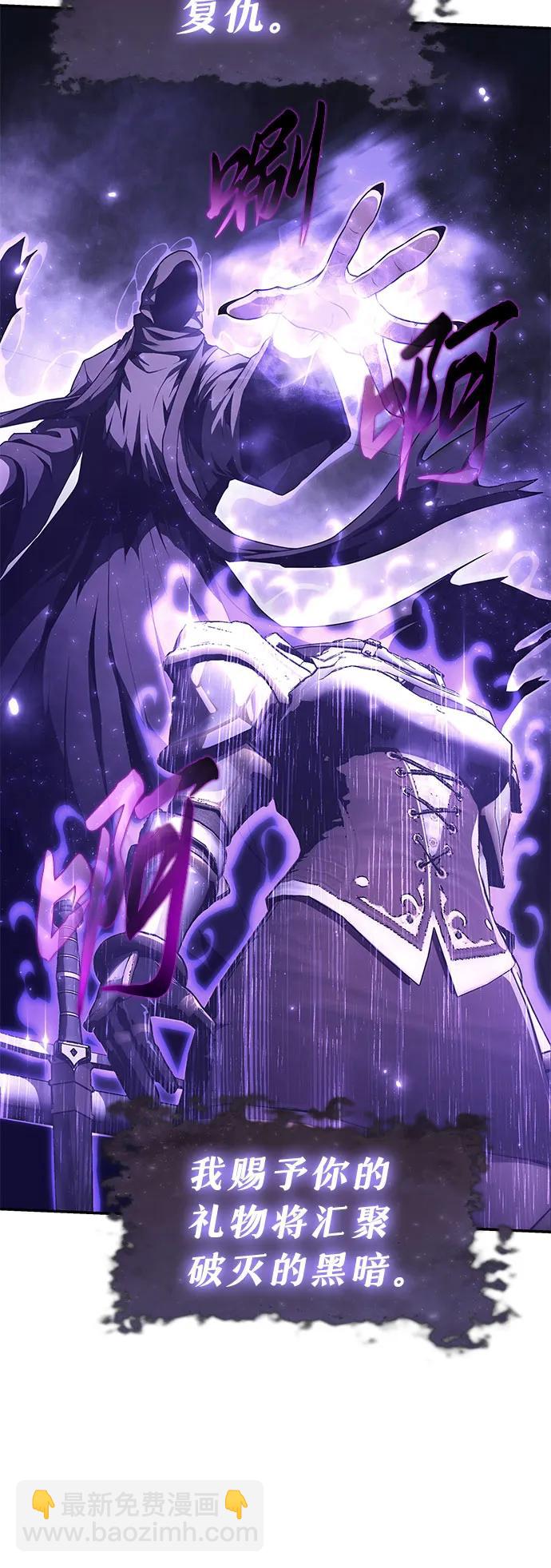 [第81话] 星铁武具70
