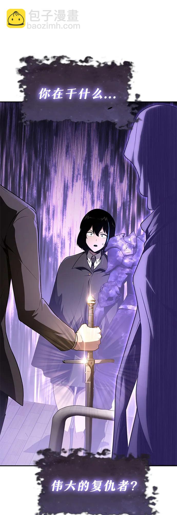 [第81话] 星铁武具75