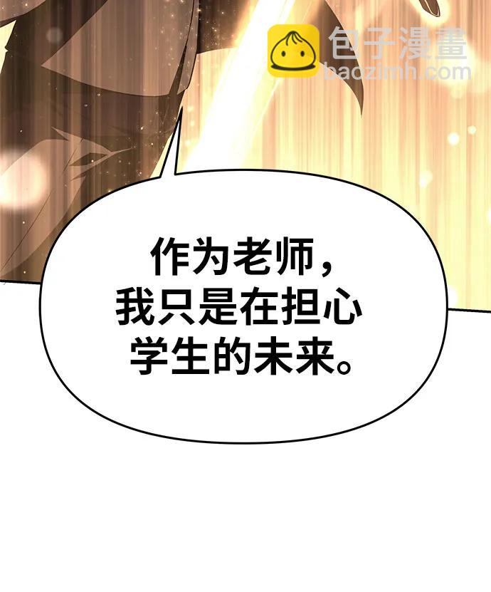[第81话] 星铁武具78