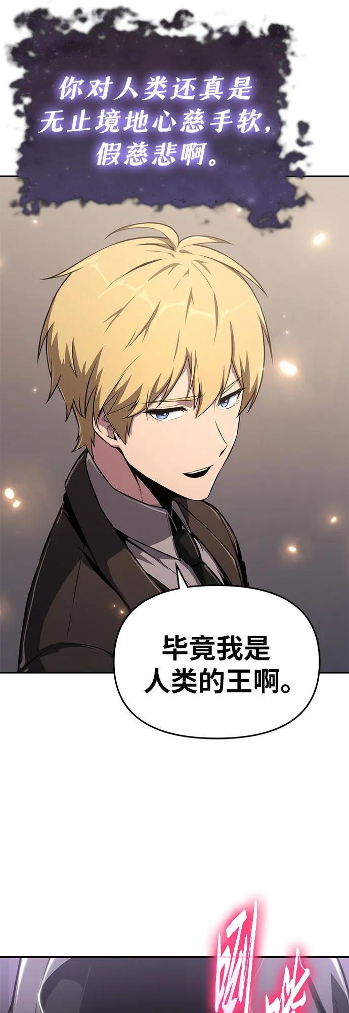 [第82话] 战时J国猎人协会10