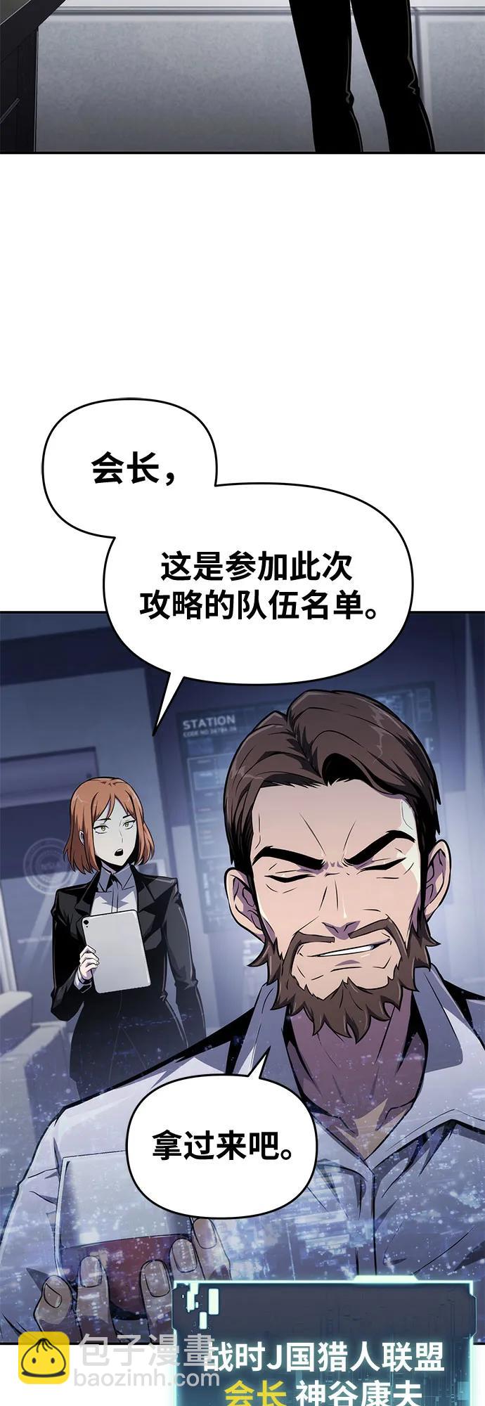 [第82话] 战时J国猎人协会21