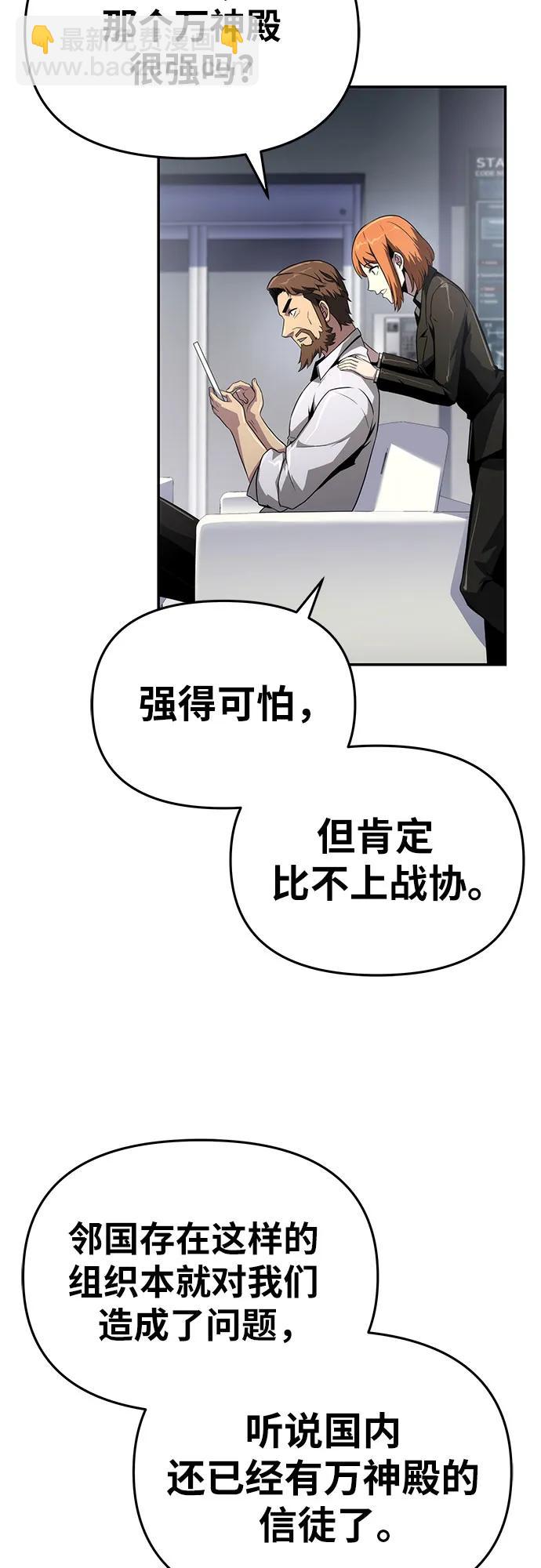 [第82话] 战时J国猎人协会26