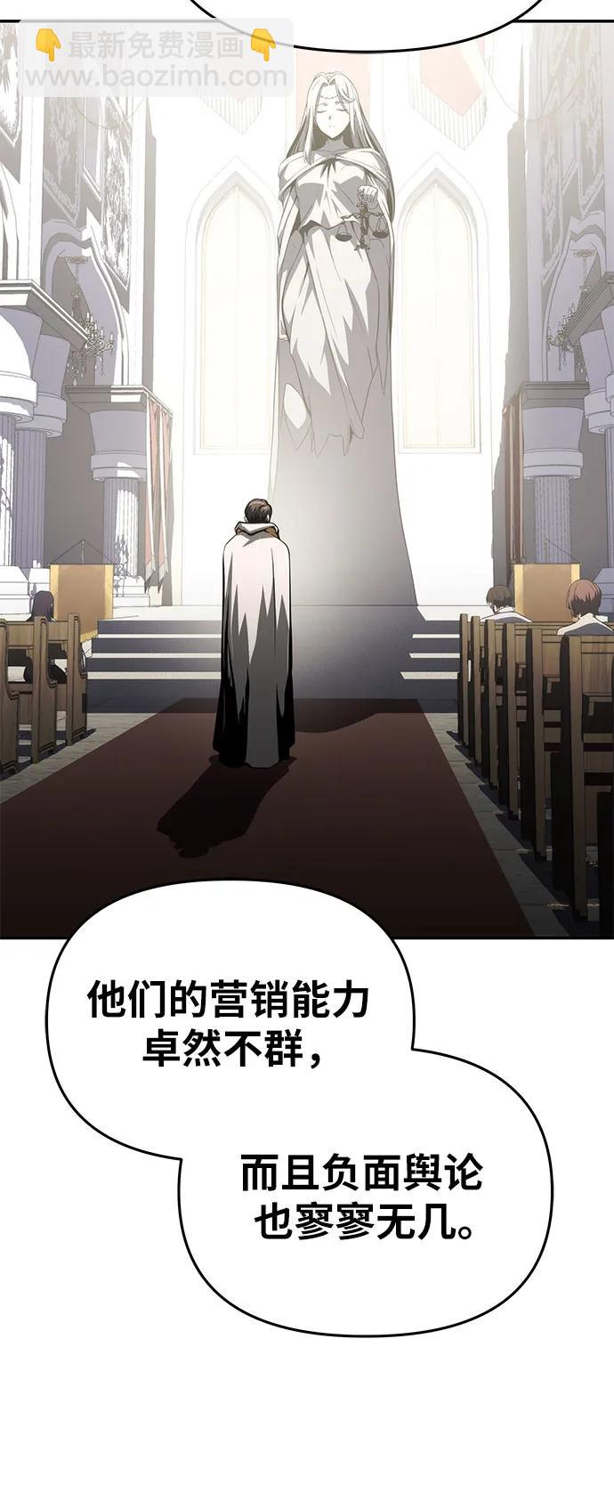 [第82话] 战时J国猎人协会27