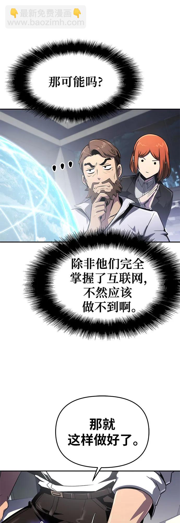 [第82话] 战时J国猎人协会28