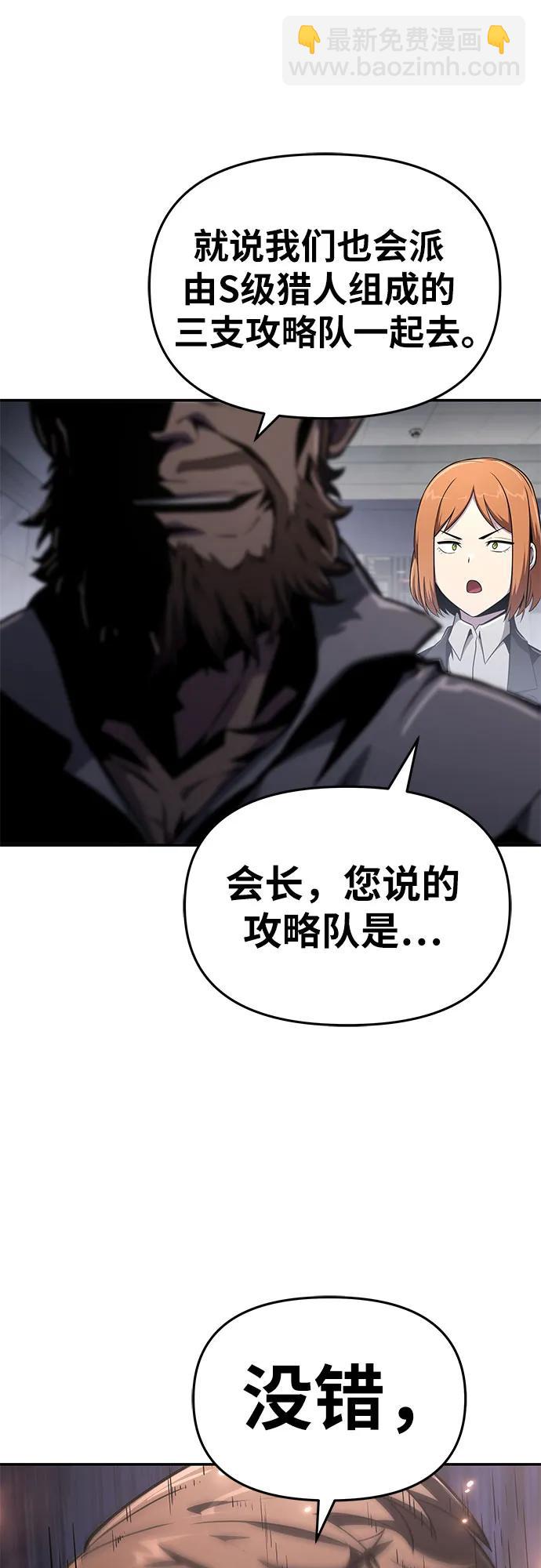 [第82话] 战时J国猎人协会31