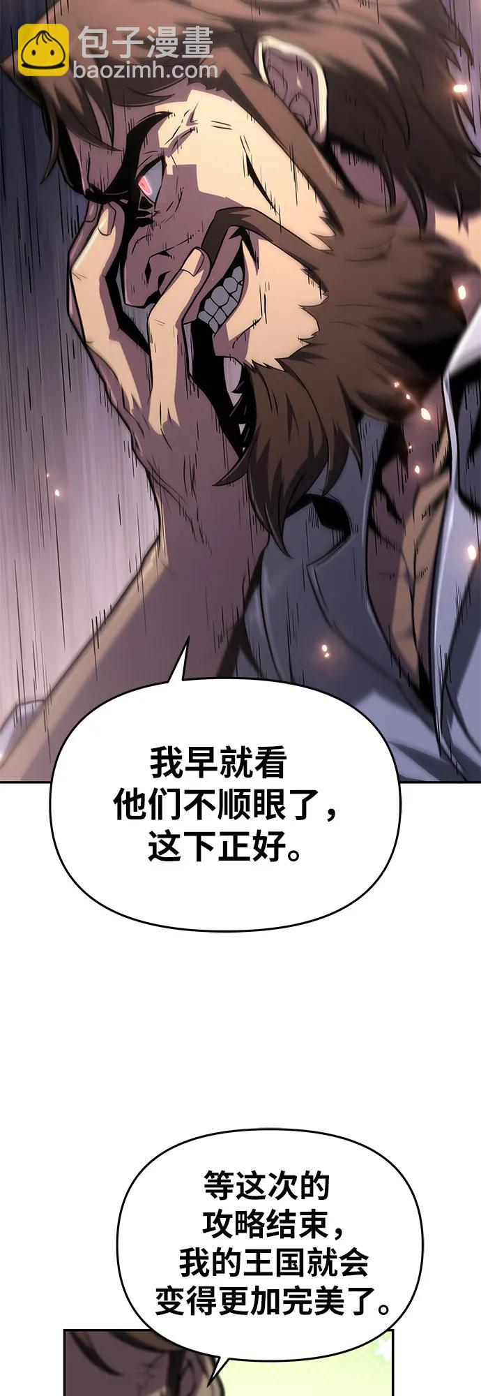 [第82话] 战时J国猎人协会32